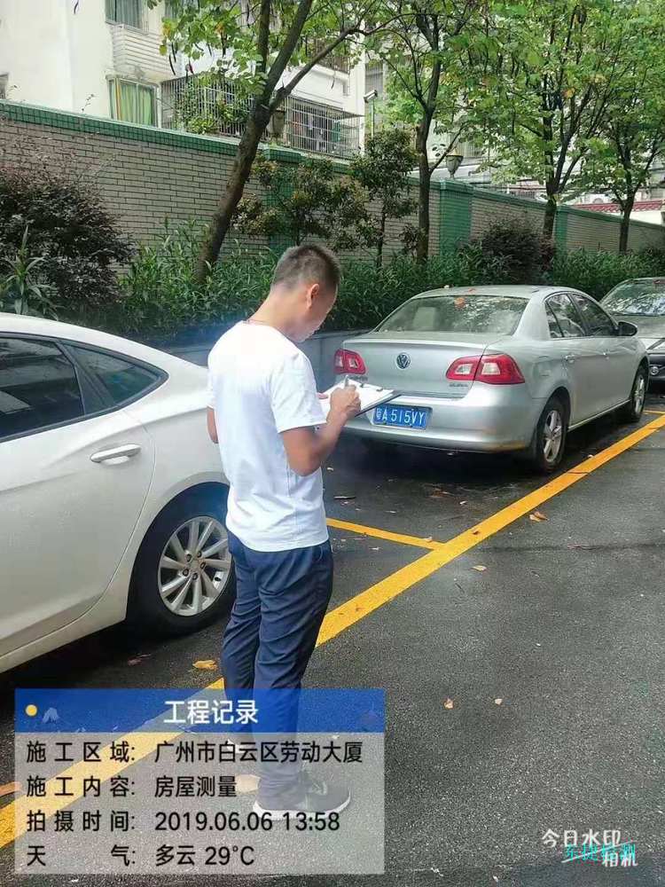 杭州市房产测量---征地拆迁项目