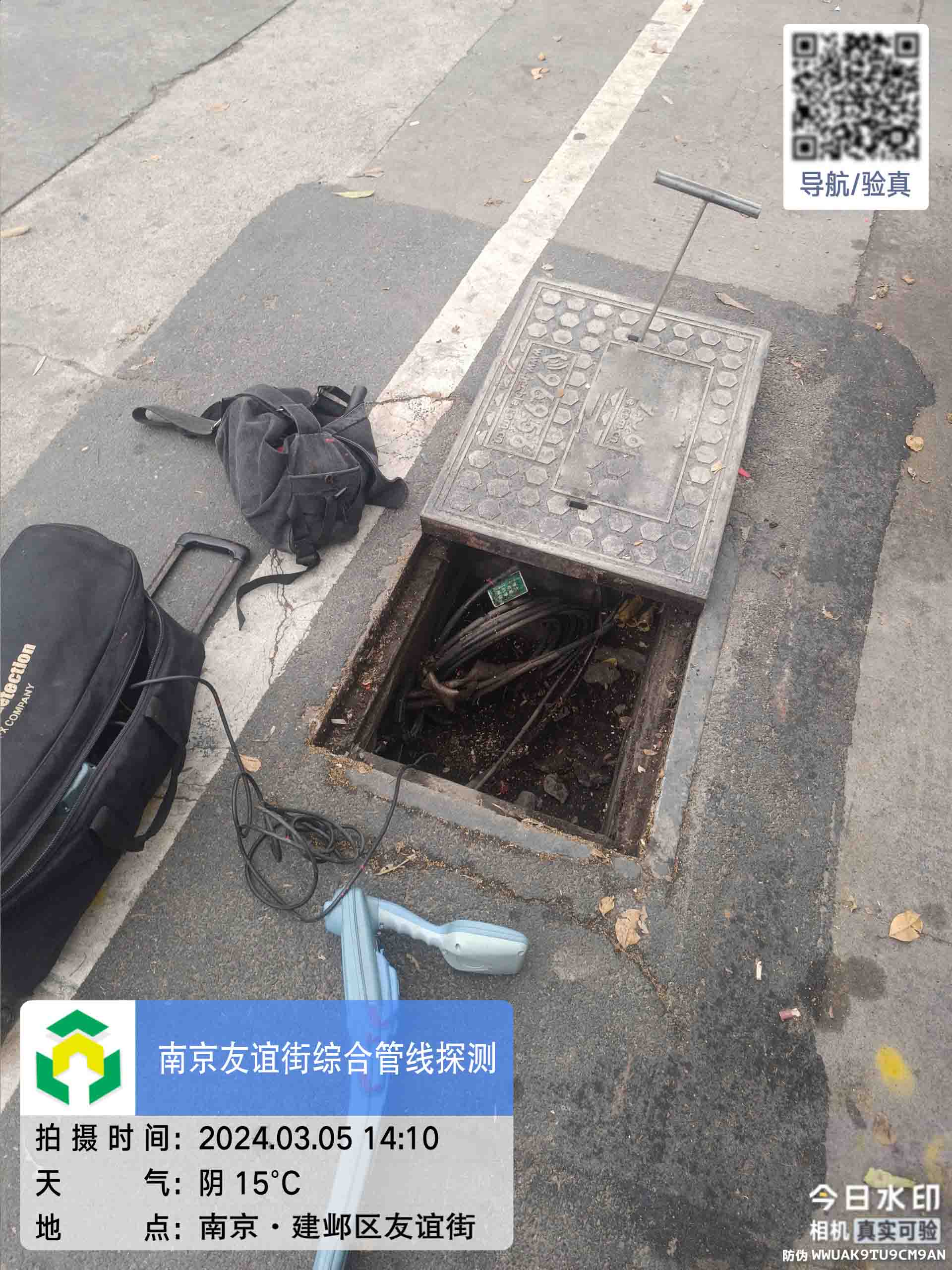 杭州市综合管线探测