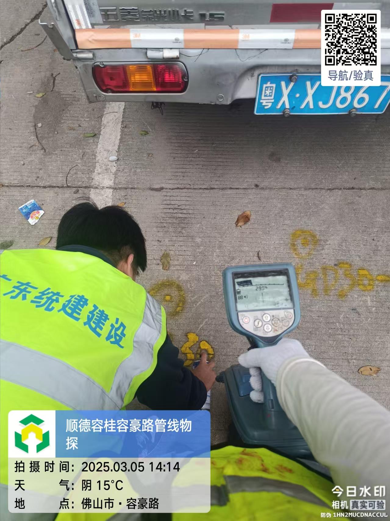 杭州市顺德容桂容豪路管线物探