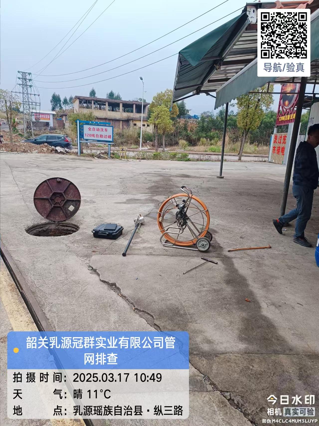 杭州市乳源冠群实业有限公司管网排查