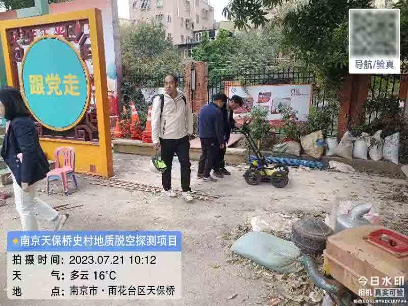 杭州市天保桥史村地质脱空探测项目