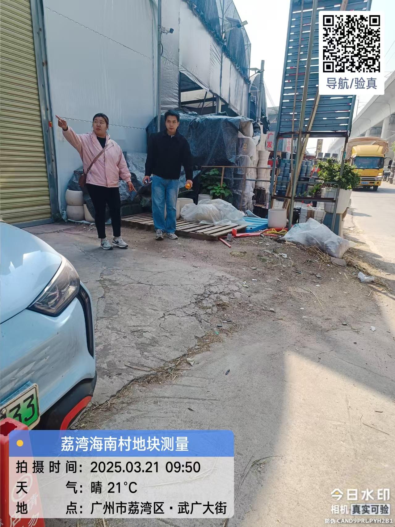 杭州市荔湾海南村地块测量