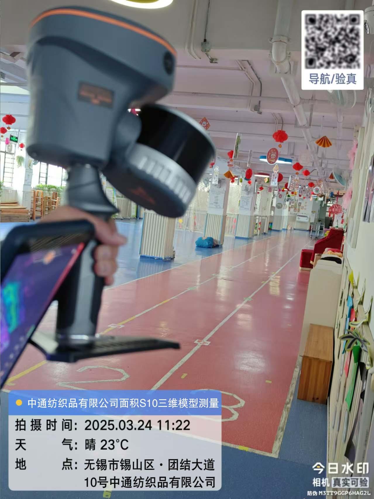 杭州市中通纺织品有限公司面积S10三维模型测量