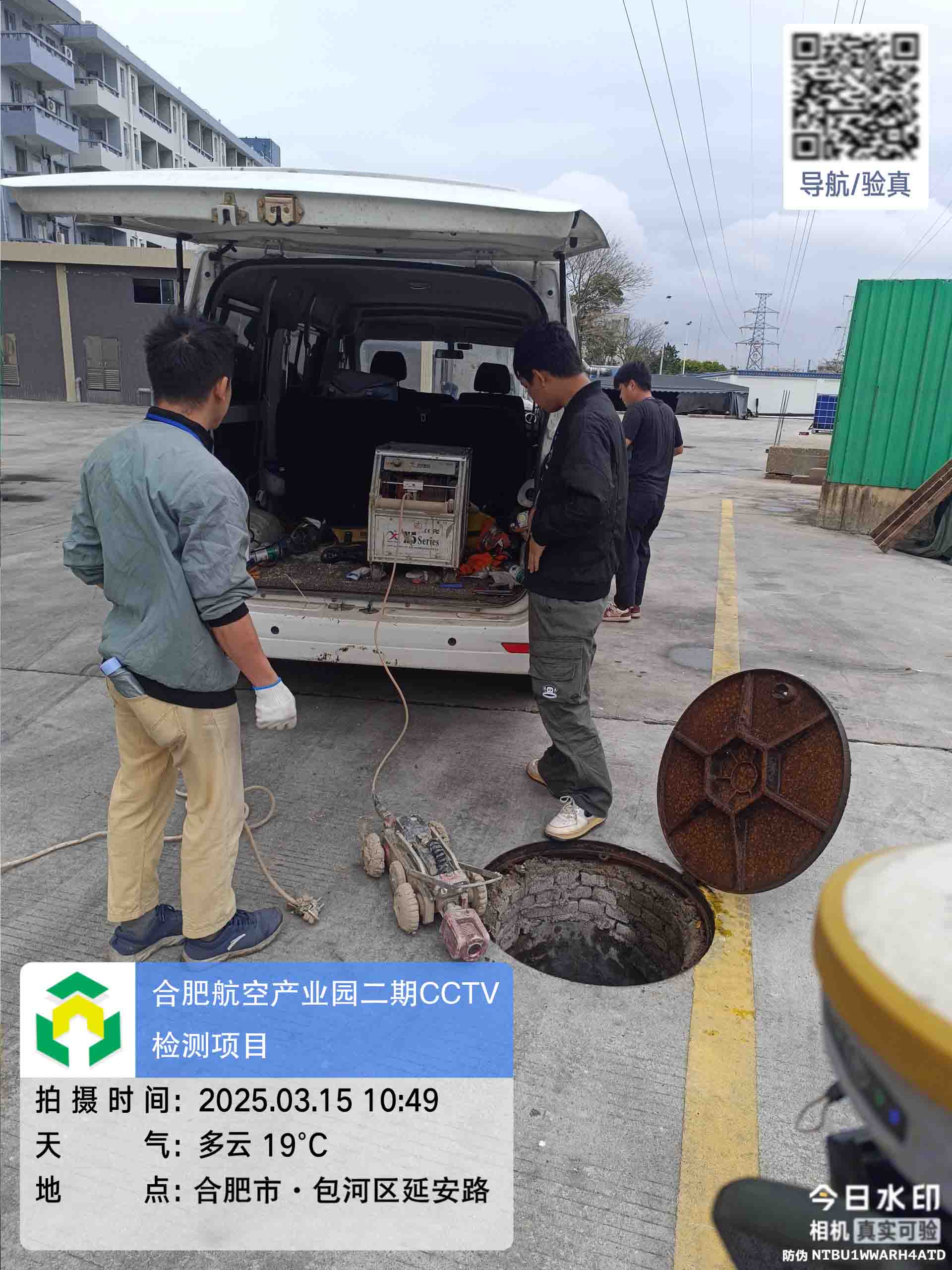 杭州市航空产业园二期CCTV检测项目