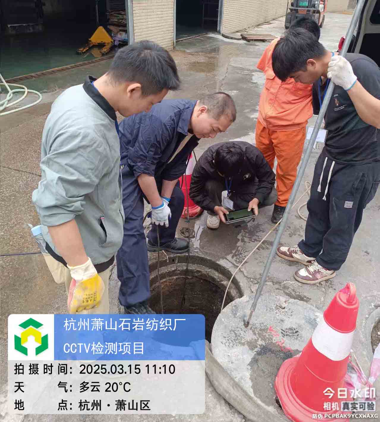 杭州市石岩纺织厂CCTV检测项目