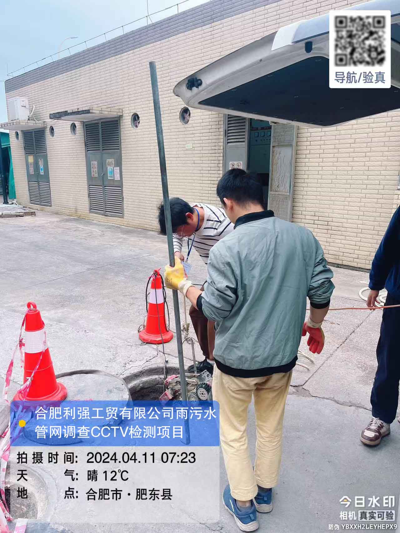 杭州市利强工贸有限公司雨污水管网调查CCTV检测项目