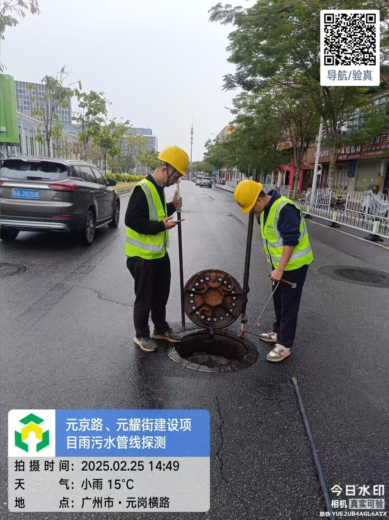 杭州市金沙江路雨污QV检测项目