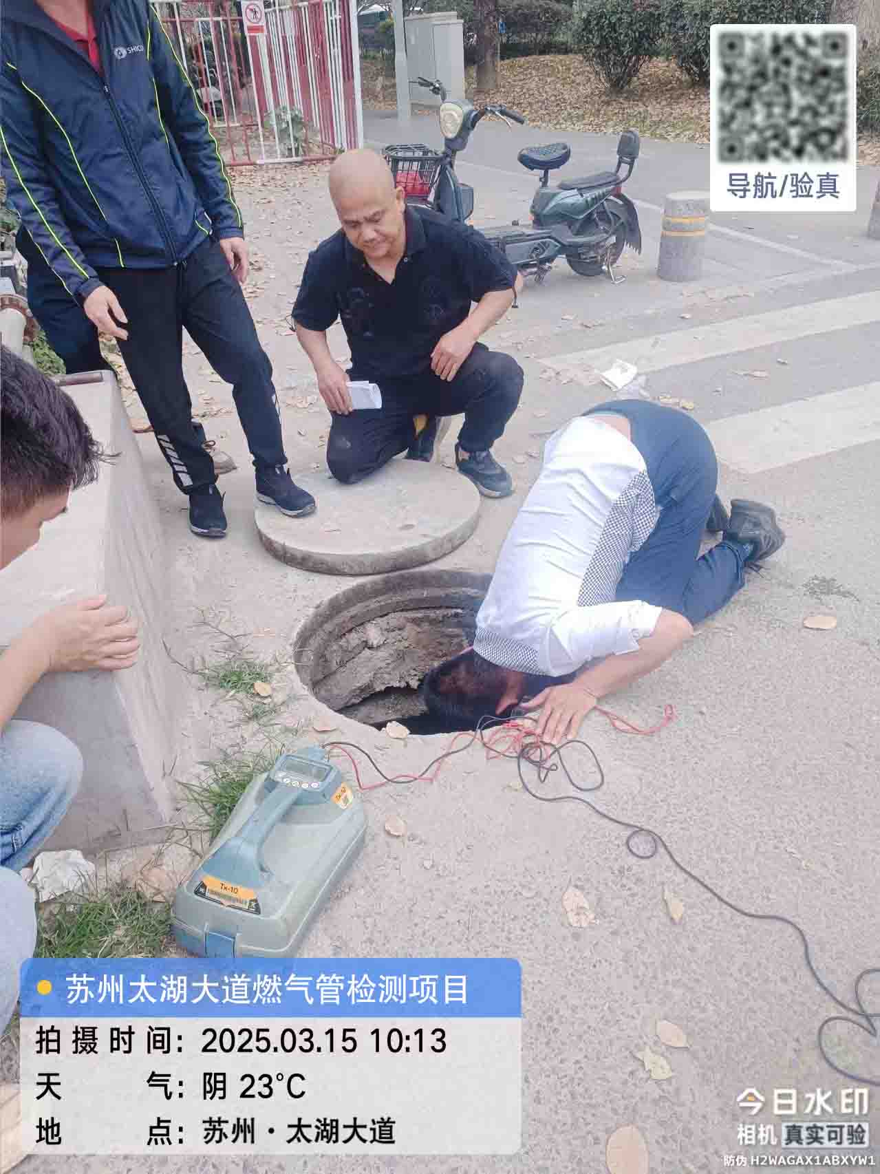 杭州市太湖大道燃气管检测项目